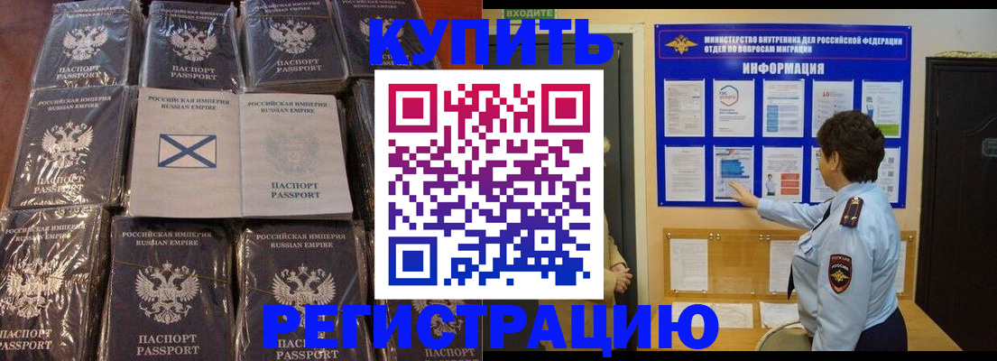прописка для работы в Зеленодольске
