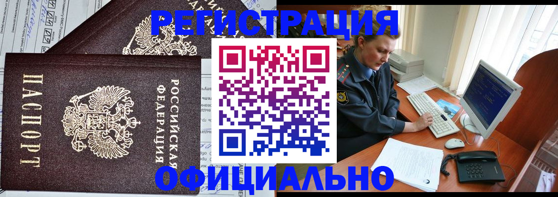 прописка в квартире в Зеленодольске
