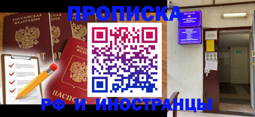 временная регистрация адрес в Зеленодольске
