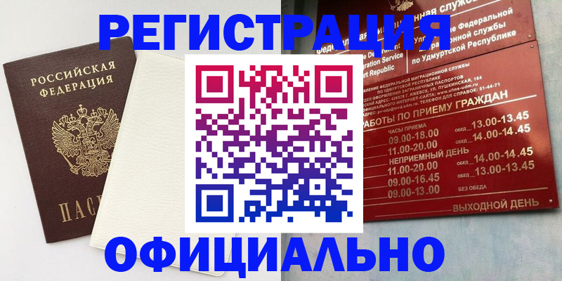 временная регистрация для всех в Зеленодольске